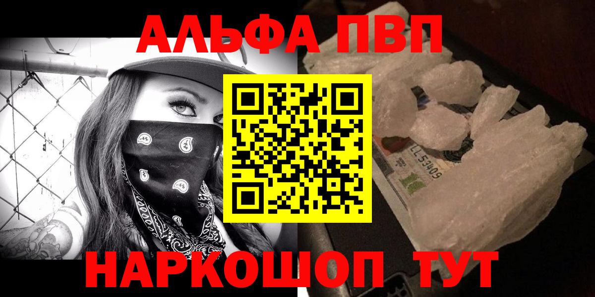 A-PVP Crystall Сорочинск