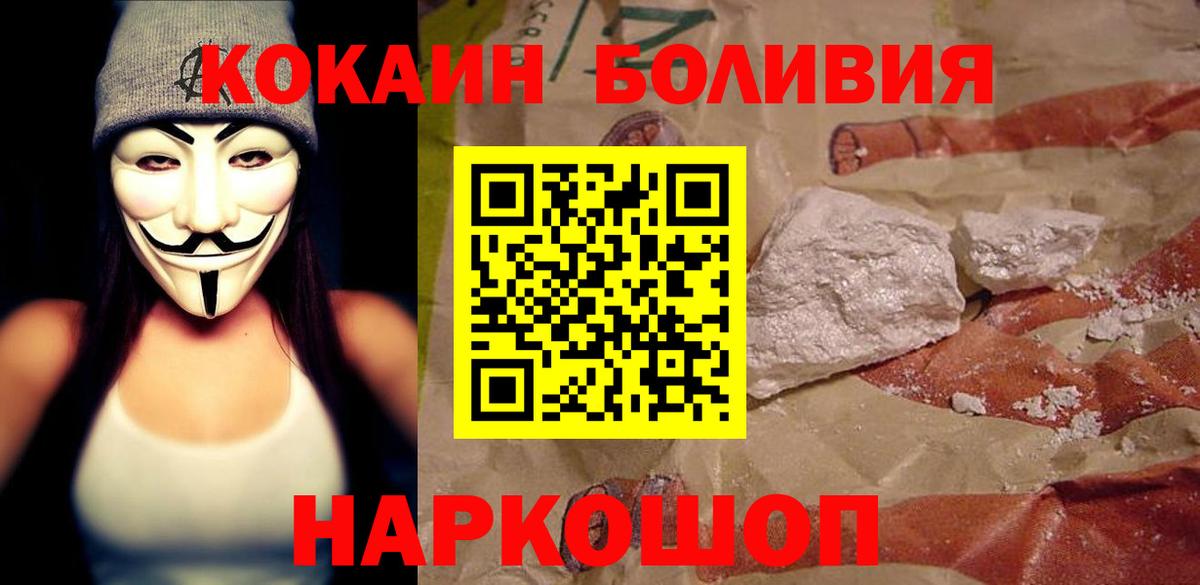 Кокаин Колумбийский Сорочинск