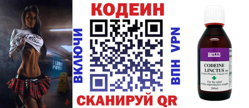 Codein Purple Drank  хочу   Сорочинск 