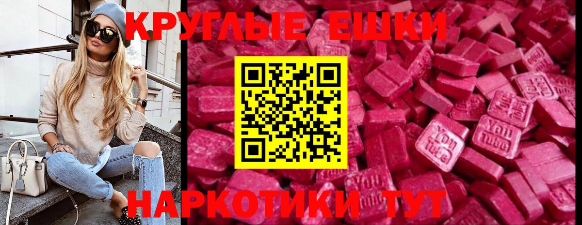 площадка какой сайт  Ecstasy 250 мг  Сорочинск  Вход с VPN  Экстази MDMA  МЕГА вход 