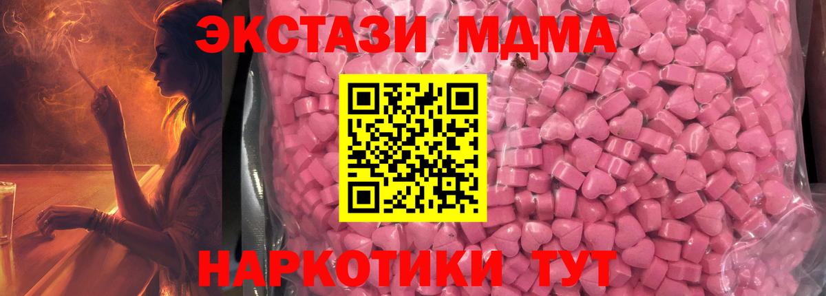 Ecstasy таблы Сорочинск