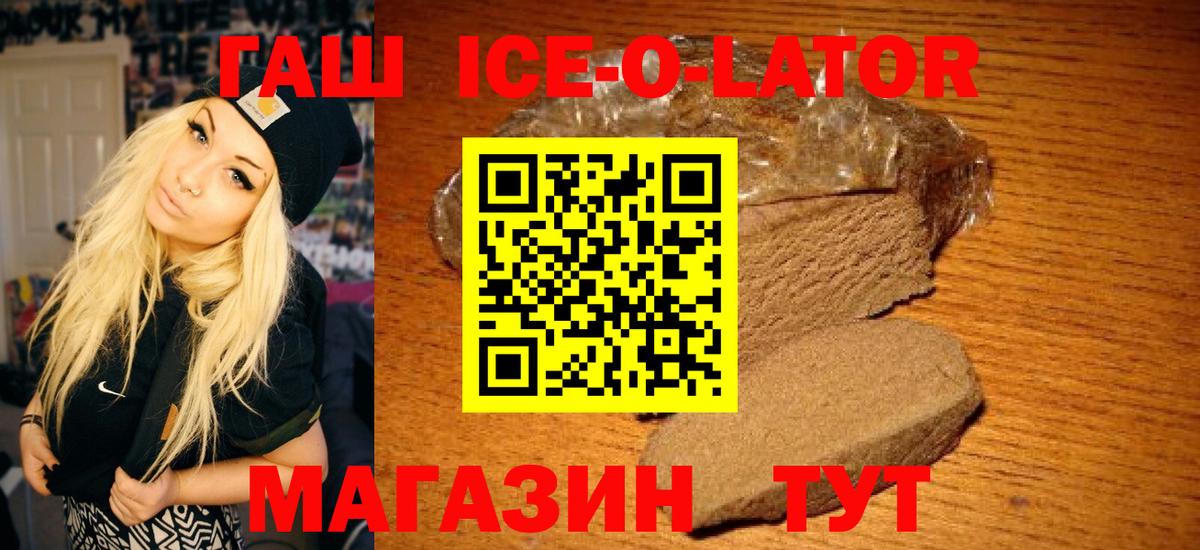 ГАШ hashish  Вход с VPN  Гашиш  Сорочинск  ГАШ гашик 