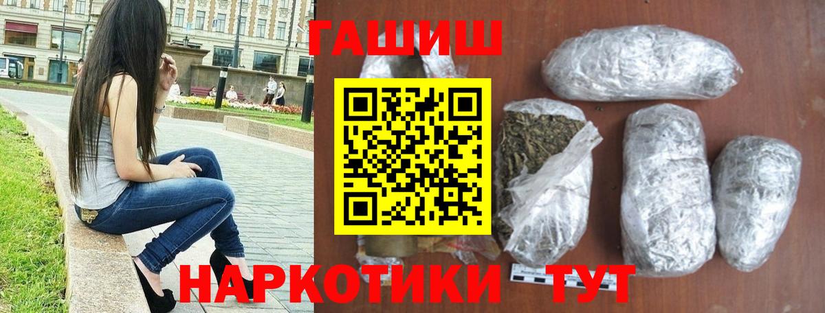 ГАШИШ гарик Сорочинск