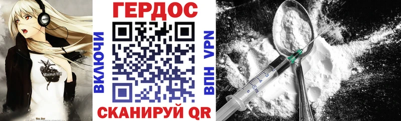 Героин Heroin Сорочинск