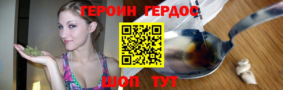 Героин афганец  Вход с VPN  Сорочинск 