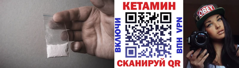 КЕТАМИН VHQ Сорочинск