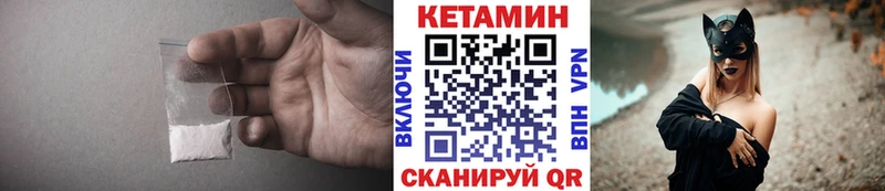 как найти закладки  Сорочинск  mega   Кетамин ketamine 
