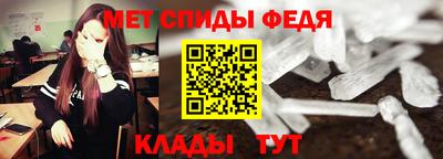 метамфетамин Свободный