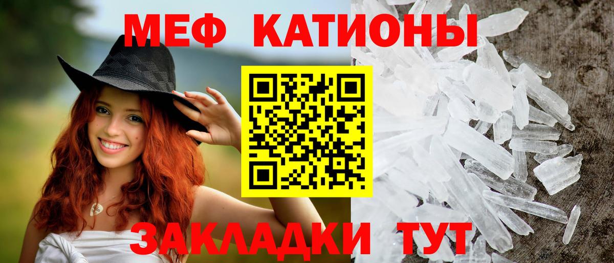 Меф  Сорочинск