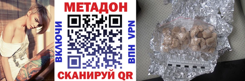 Метадон кристалл Сорочинск
