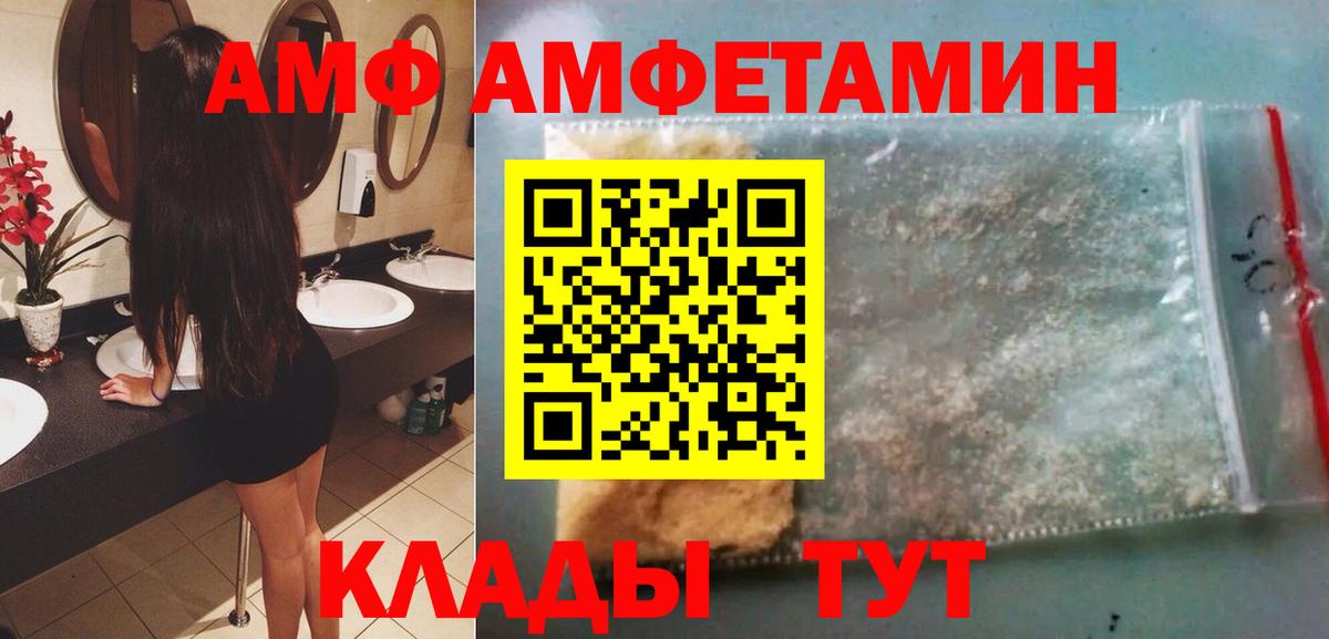 МЕТАМФЕТАМИН винт  Вход с VPN  Сорочинск 