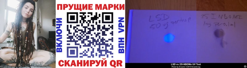 Марки 25I-NBOMe 1,5мг  купить наркотик  Сорочинск 