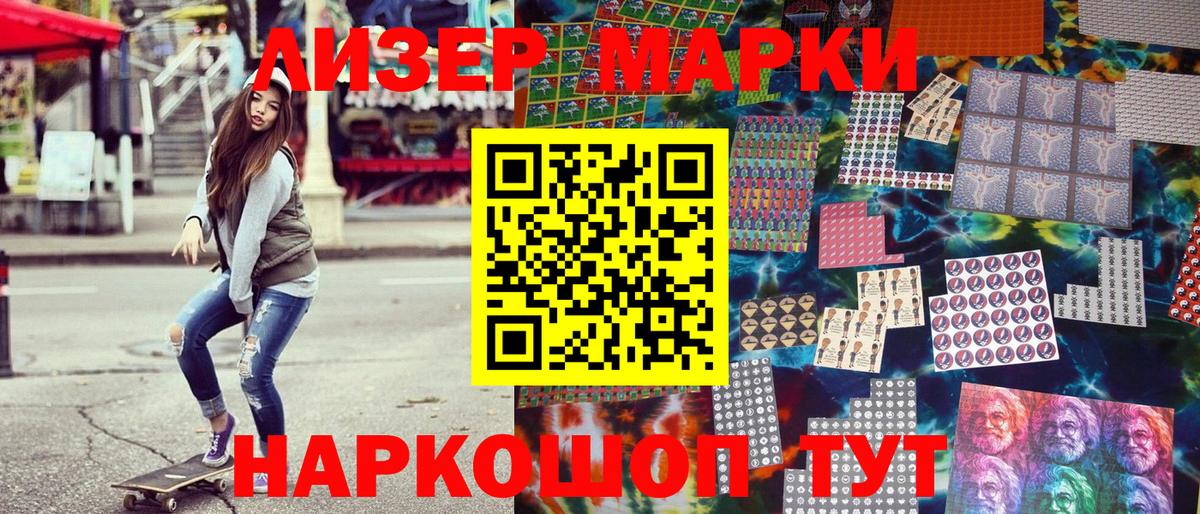 Марки 25I-NBOMe 1500мкг Сорочинск