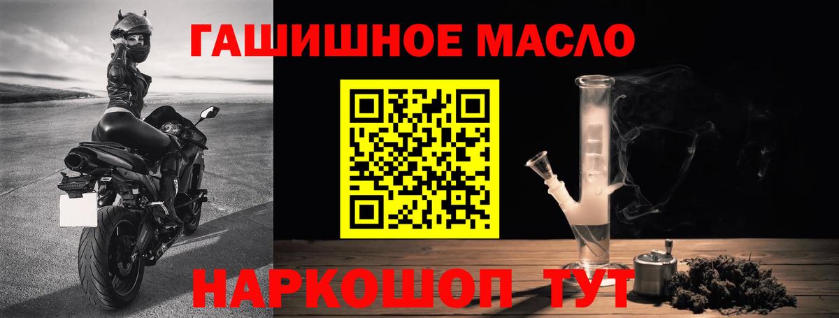 Сорочинск  магазин продажи   ТГК Wax  Вход с VPN  Дистиллят ТГК концентрат 