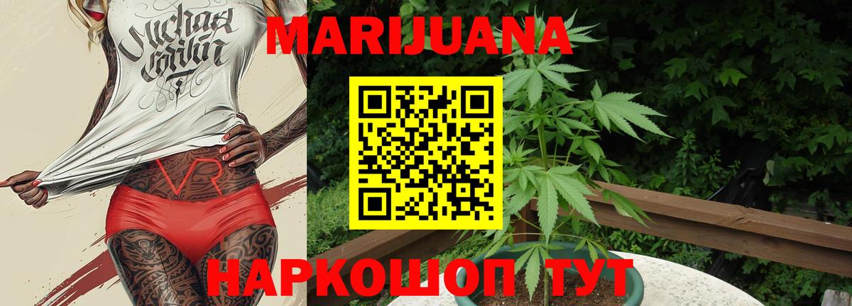 МАРИХУАНА гибрид Сорочинск